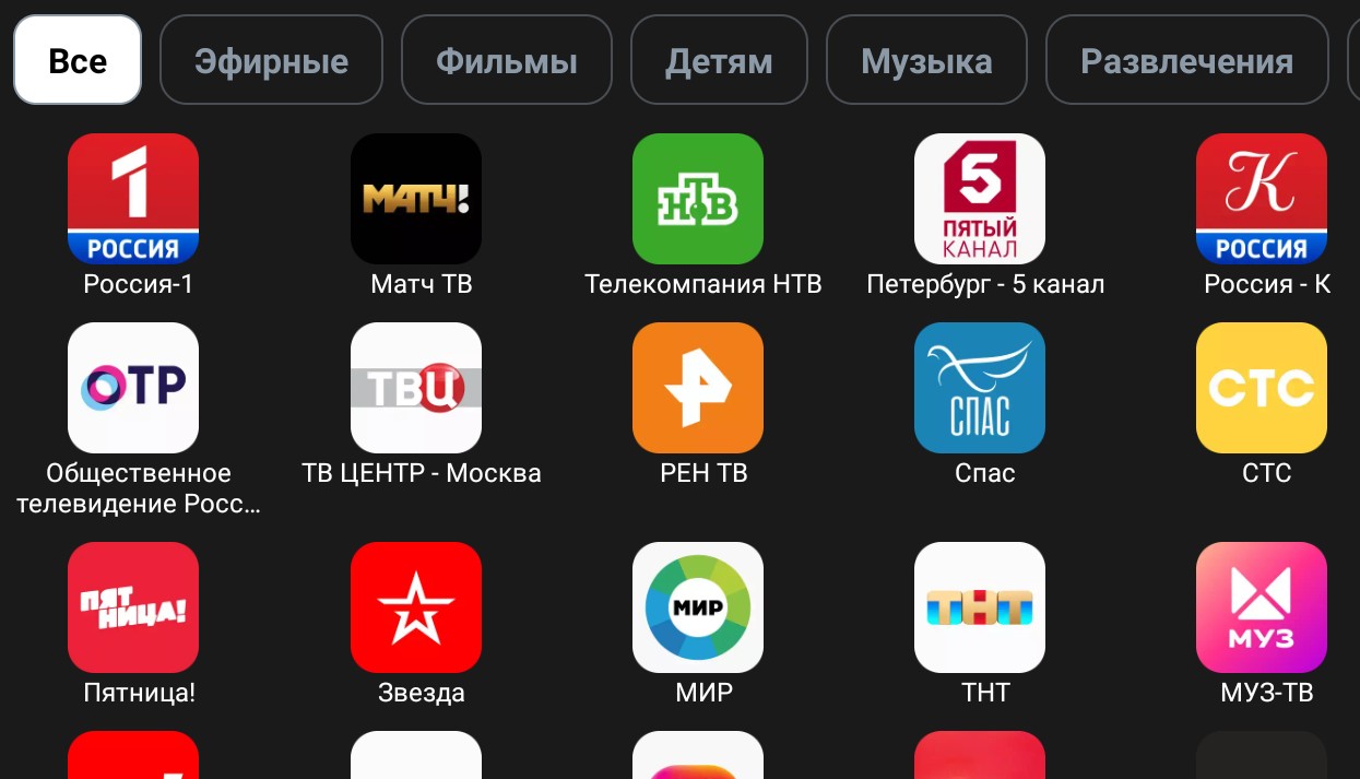 Лайт ТВ